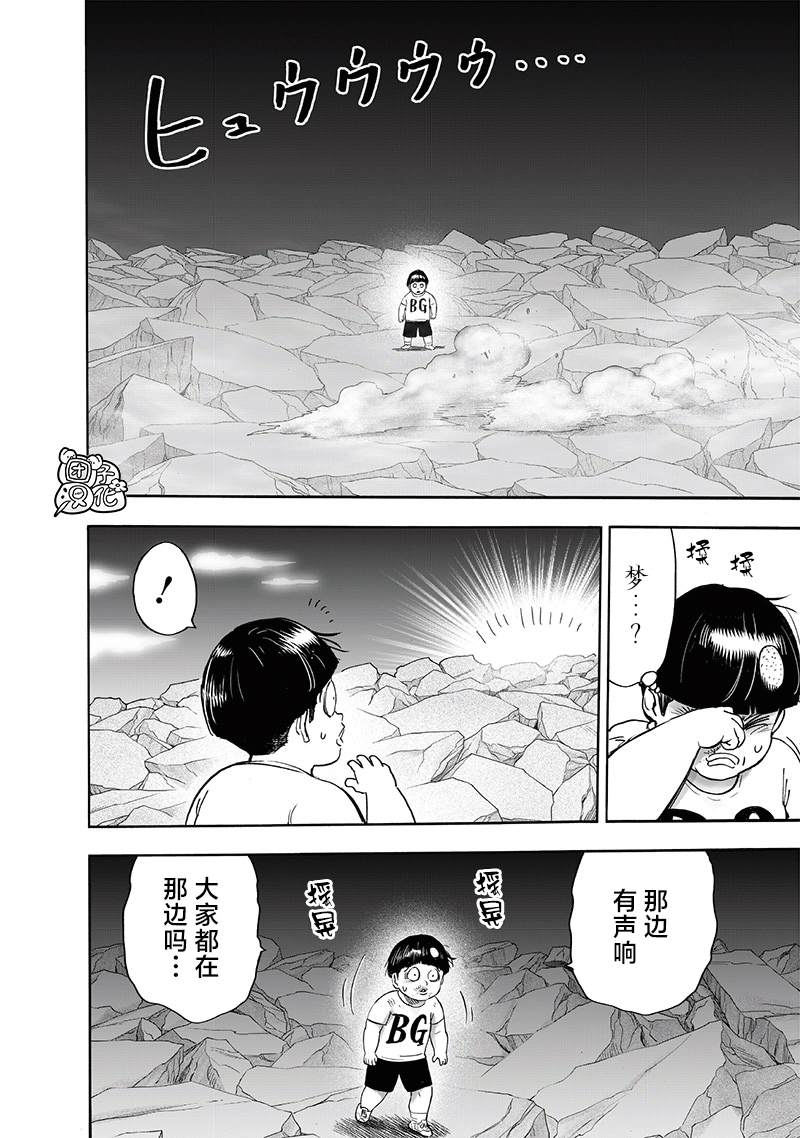 第214话 饿狼篇最终话6