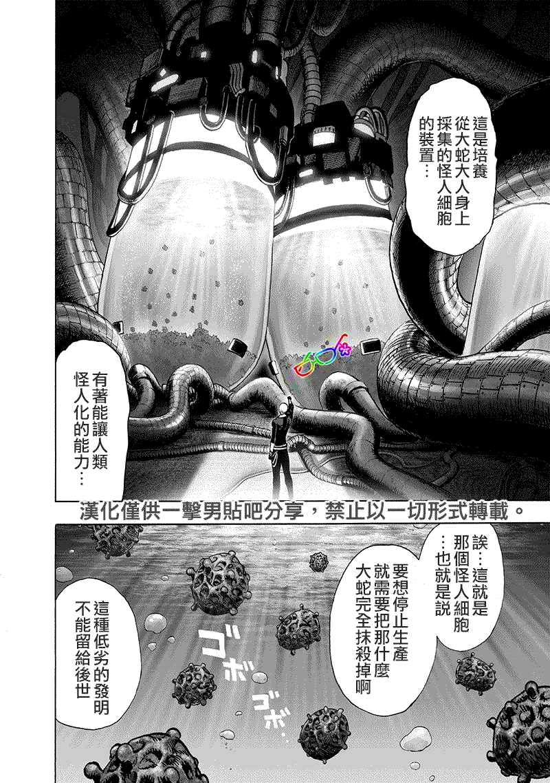 第155话 大凶2