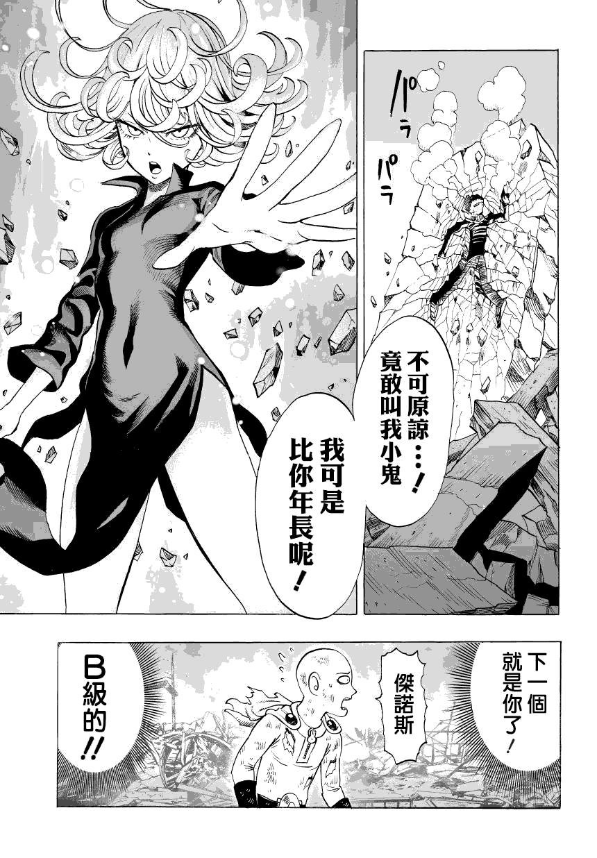 第49话 KING4