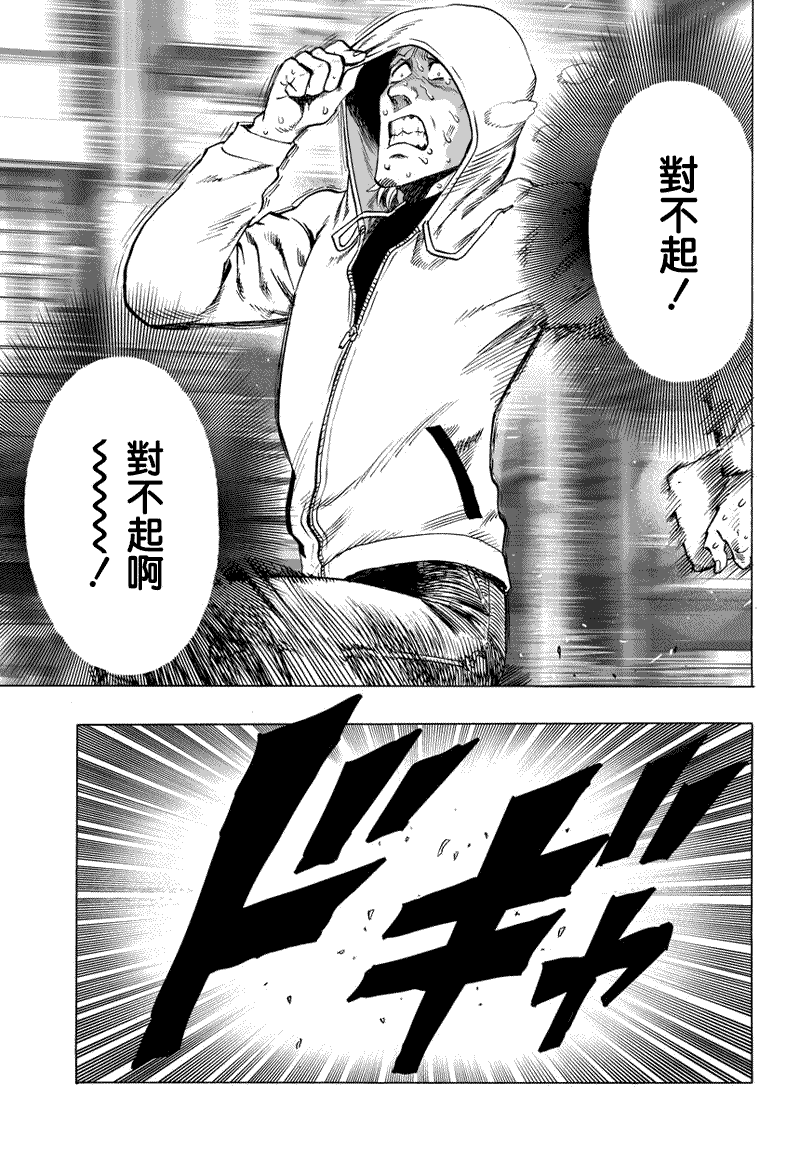 第51话8