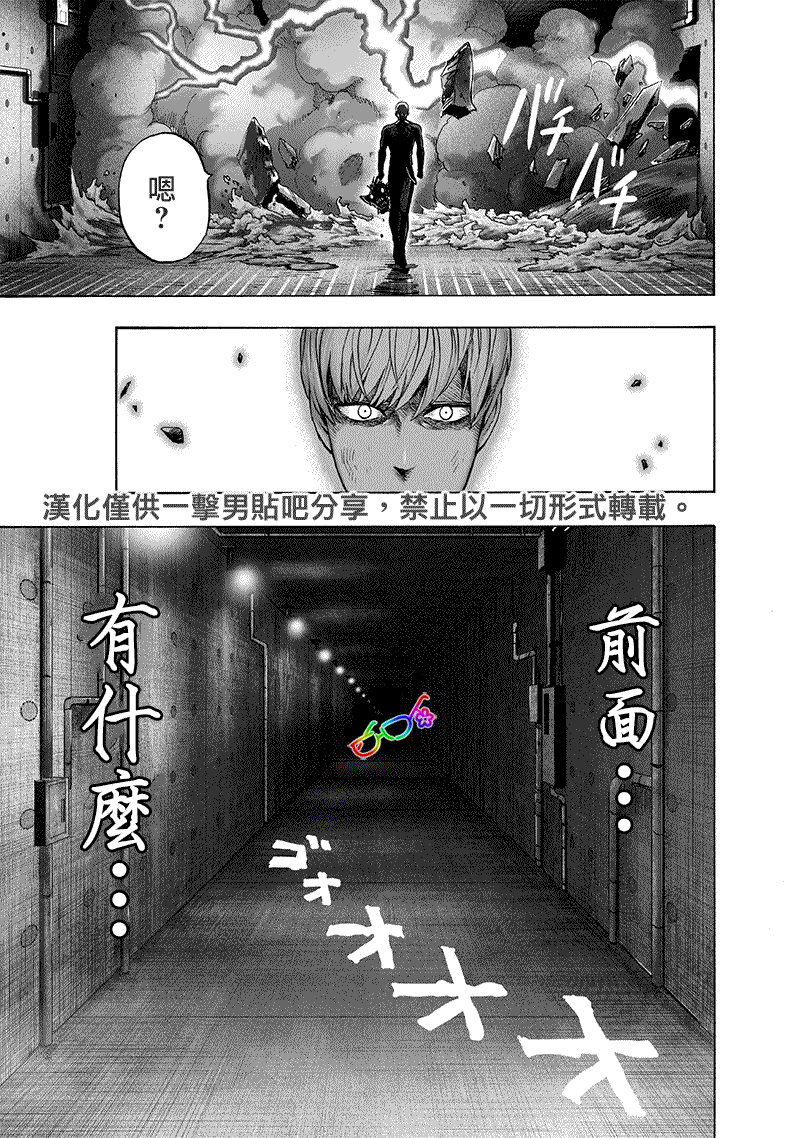 第155话 大凶5