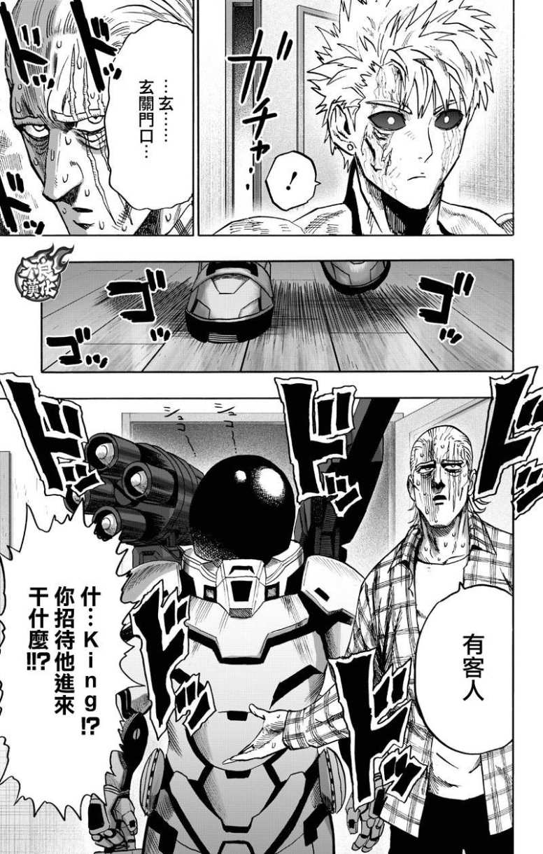 第130话 锅6