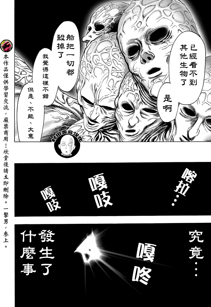 第39话 从宇宙来的…5