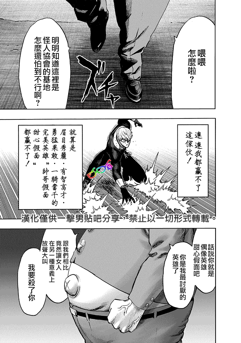 第155话 大凶1