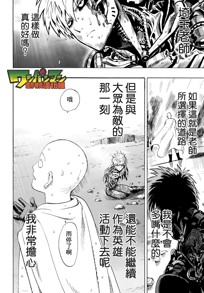 第34话 破破烂烂地闪耀3