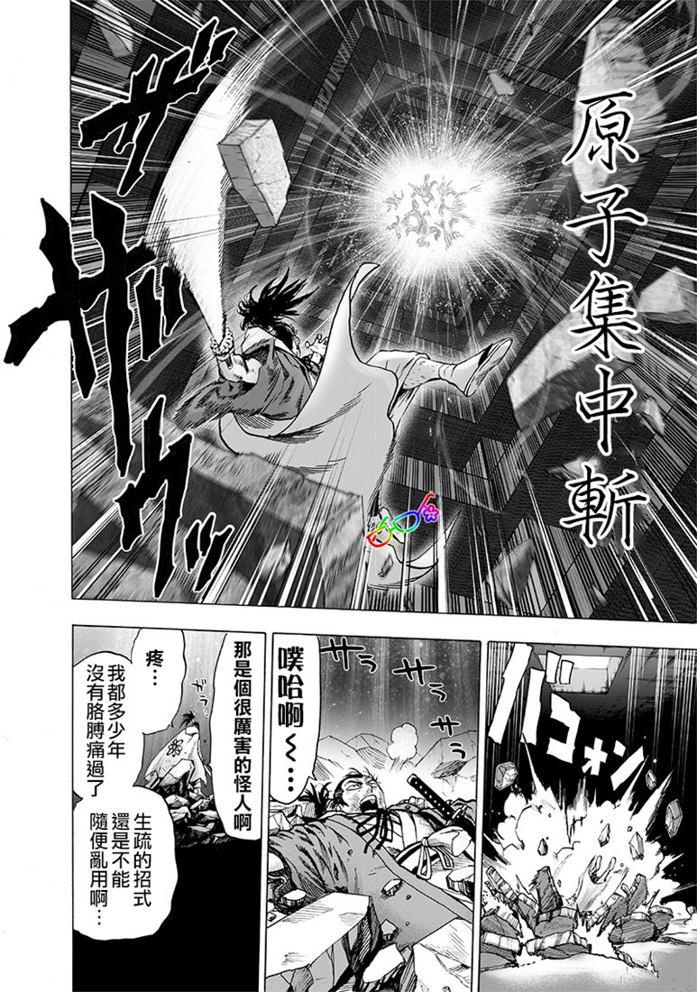 第154话 光POWER6