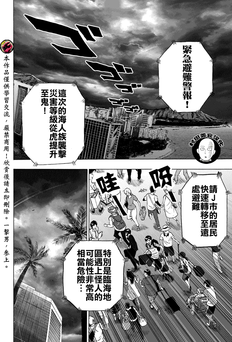 第28话 海里来的威胁1