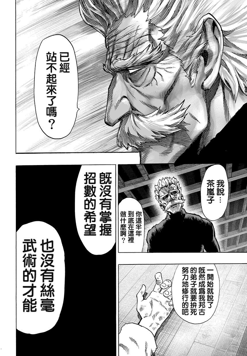 第67话 英雄狩猎1