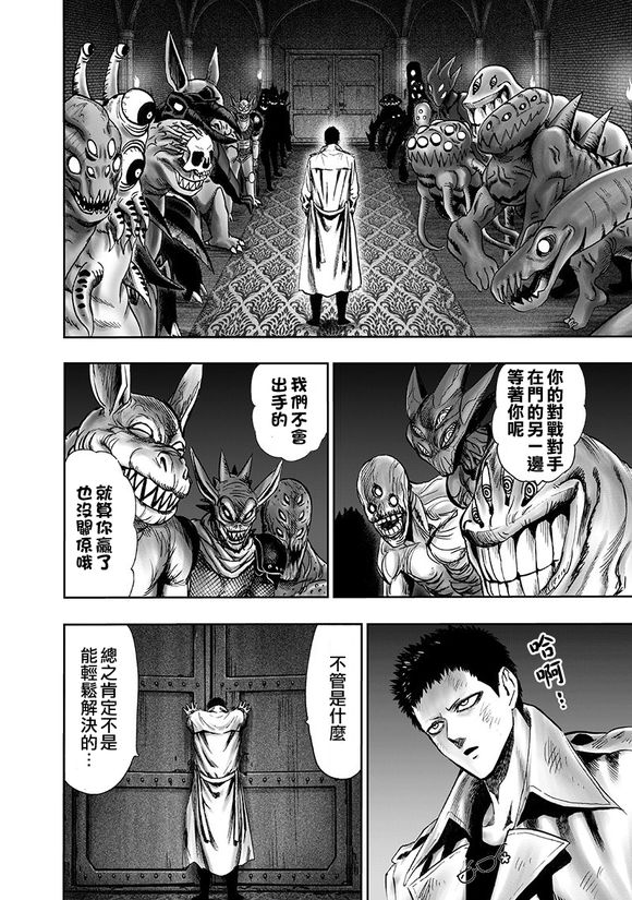 第143话 僵尸男9