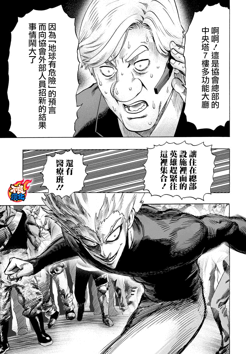 第58话8