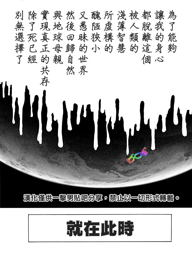 第155话 大凶5