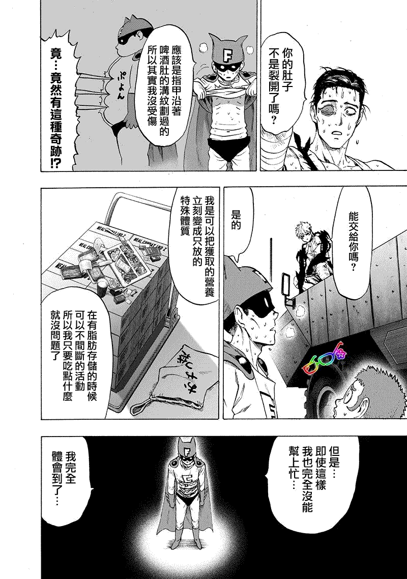 第162话 只需要强大实力1