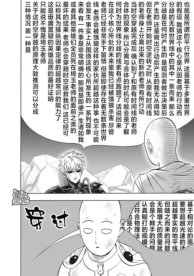 第214话 饿狼篇最终话8