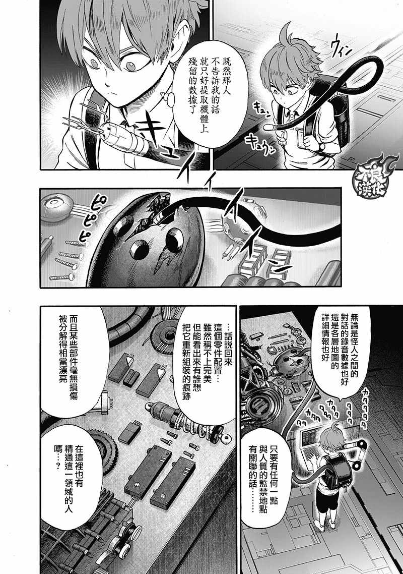 第138话 双肩包5