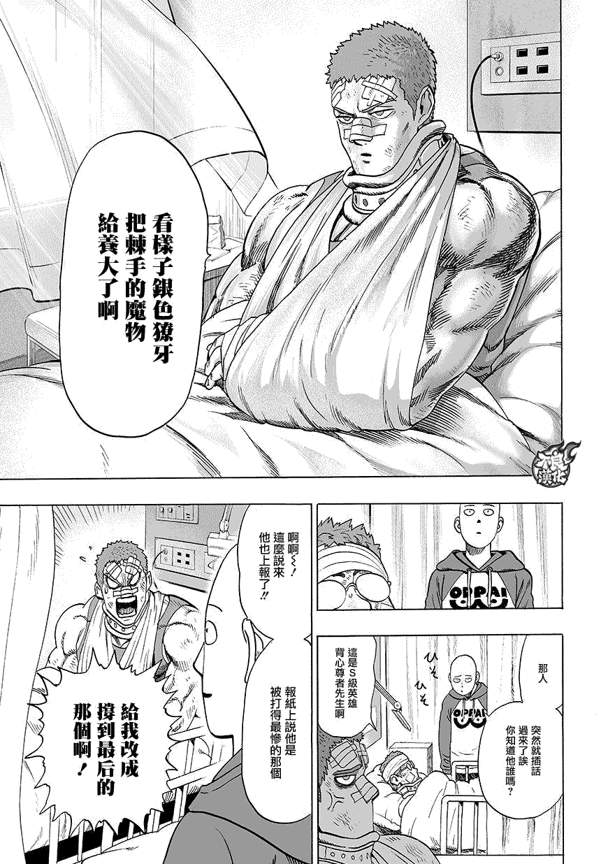 第70话 大香蕉8