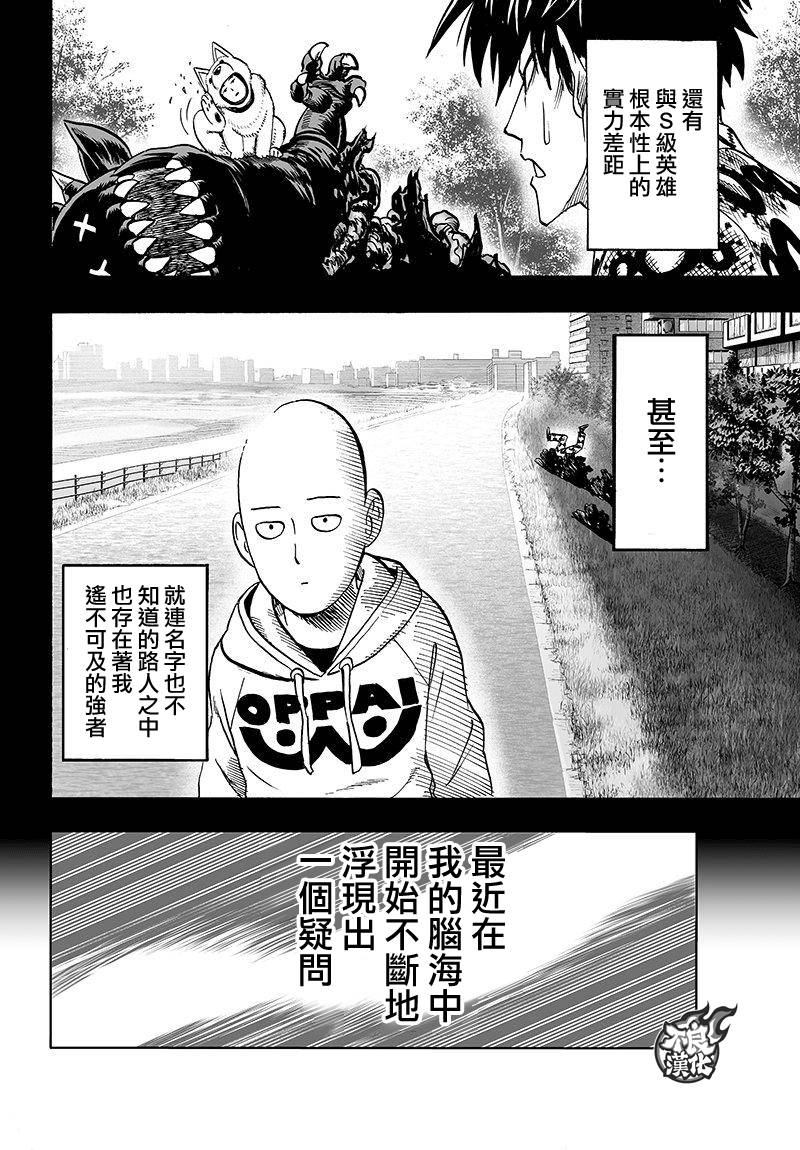 第102话 强大的家伙们3