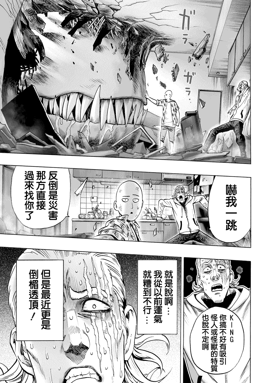 第53话2