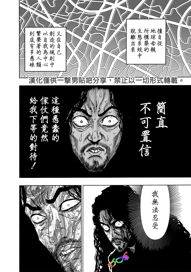 第155话 大凶4