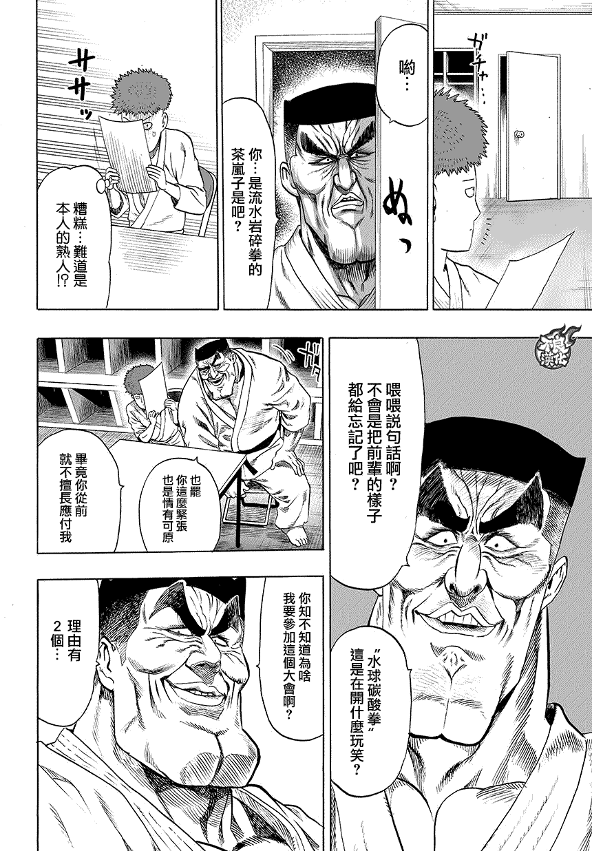 第78话 等候室②1