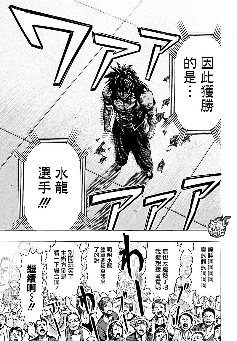 第109话 所谓武术…！！6