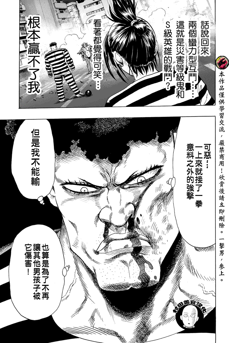 第28话 海里来的威胁0