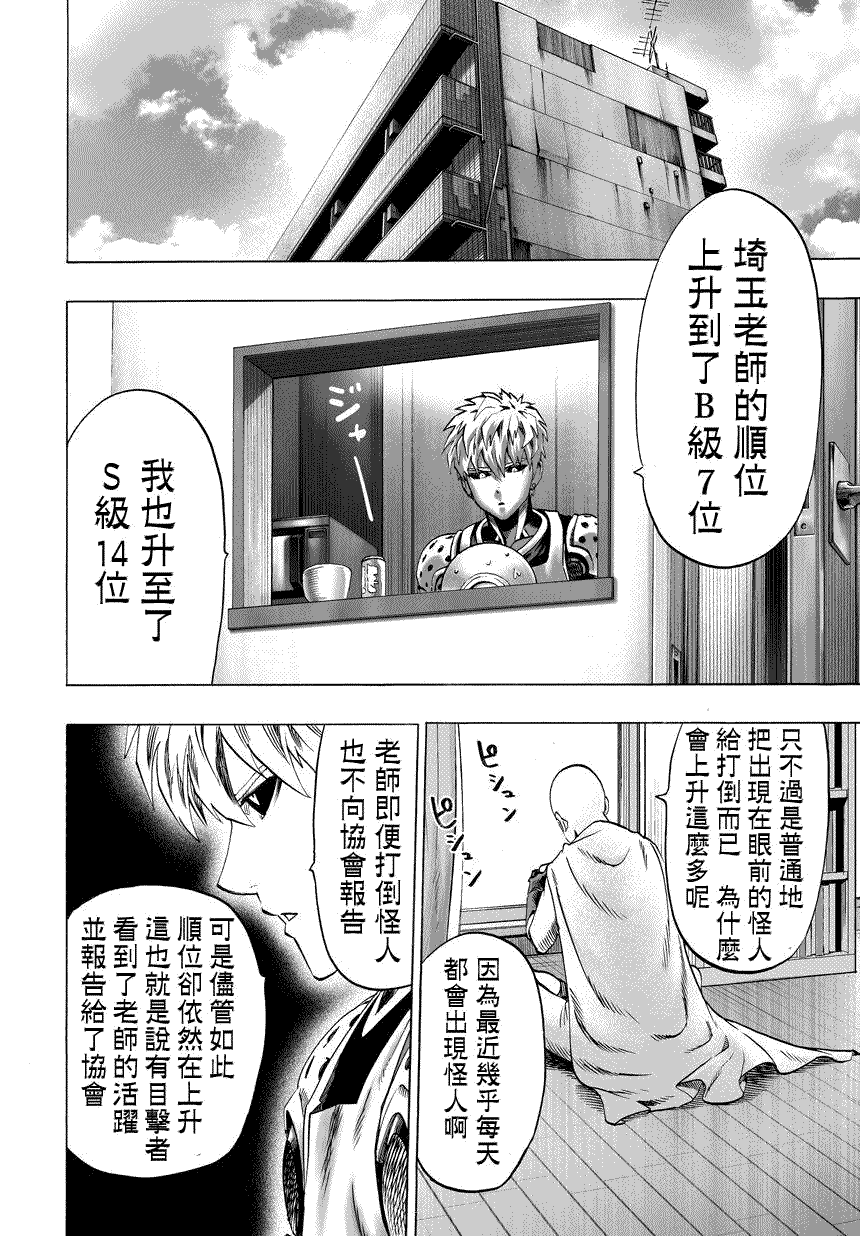 第59话 吹雪组3