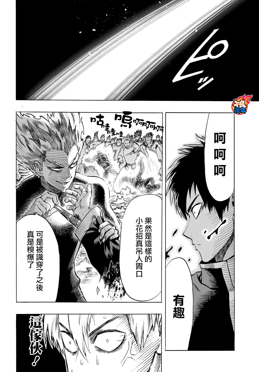 第58话7