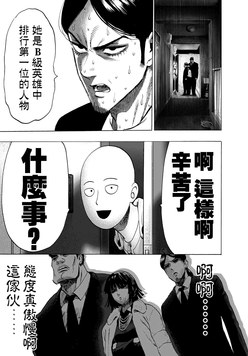 第59话 吹雪组0