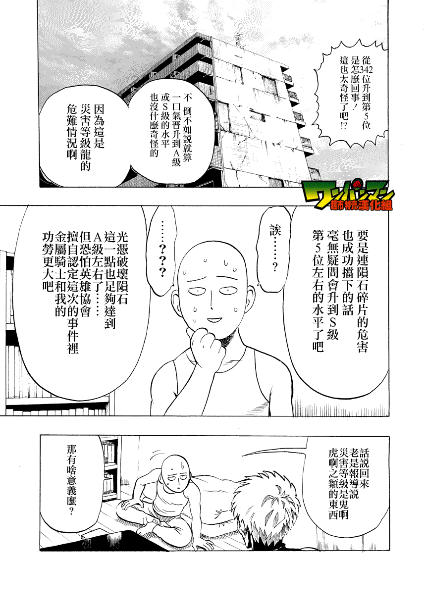 第25话7