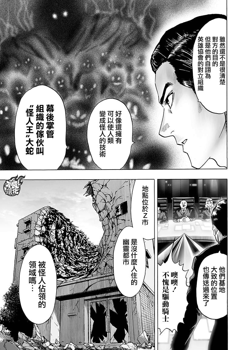 第120话 无限连招2