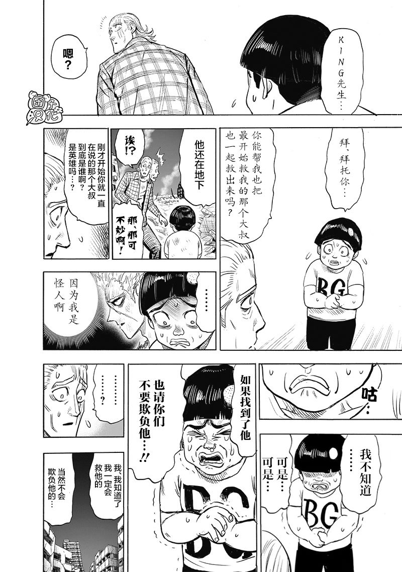 单行本第29卷1