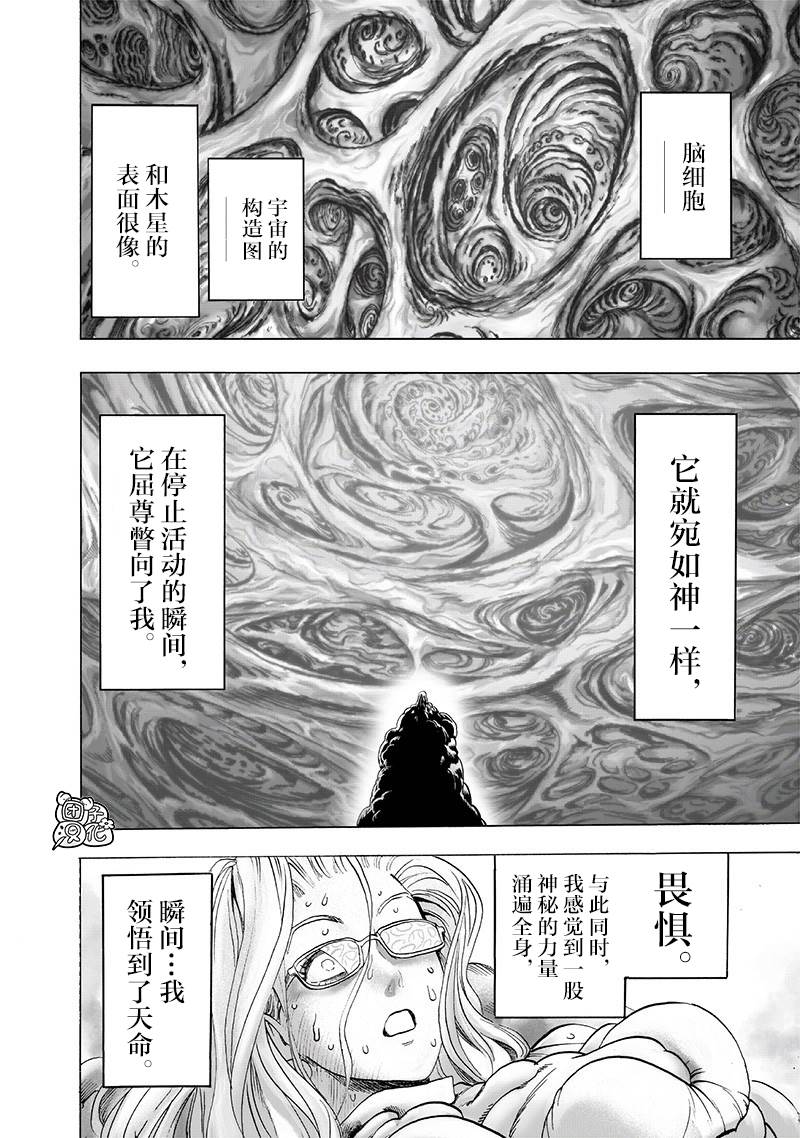 第175话 庞然大物5