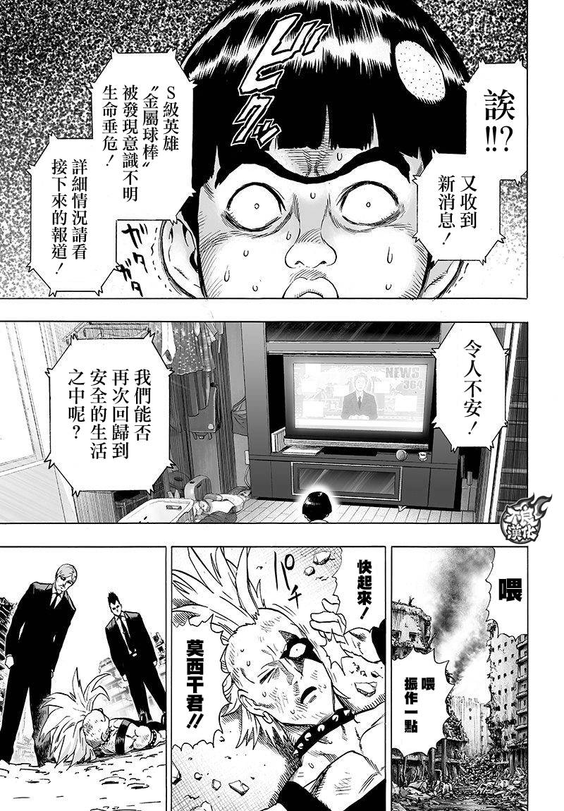 第98话 限界9