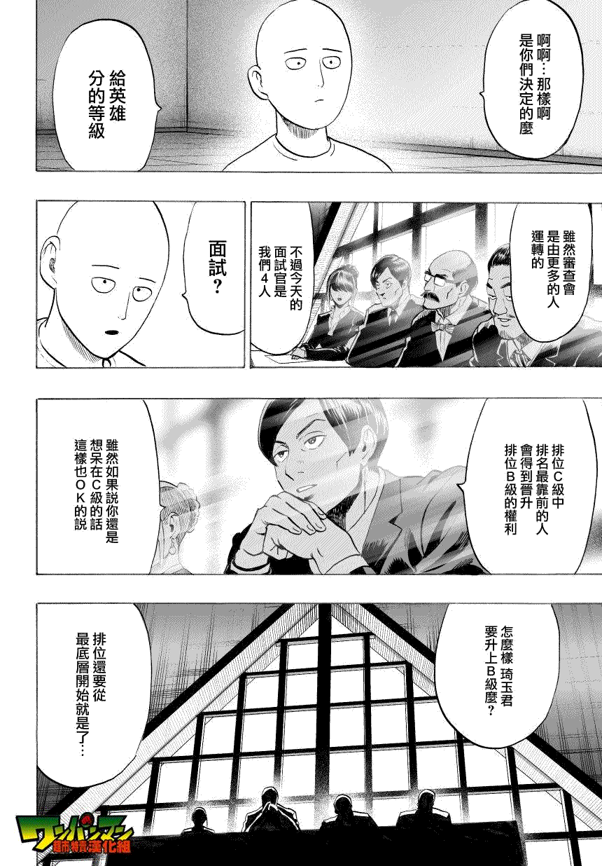 第35话 因为正在下雨0