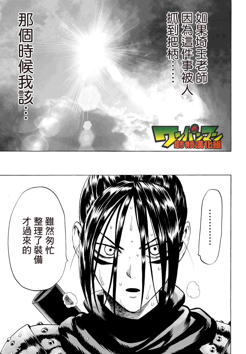 第34话 破破烂烂地闪耀4