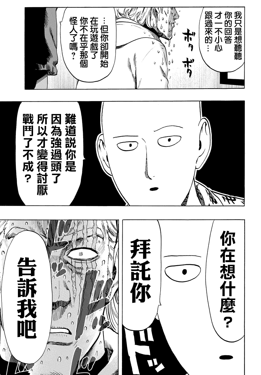 第53话8