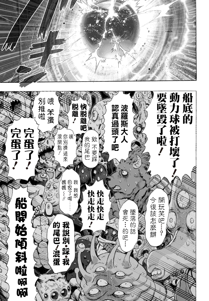 第47话7