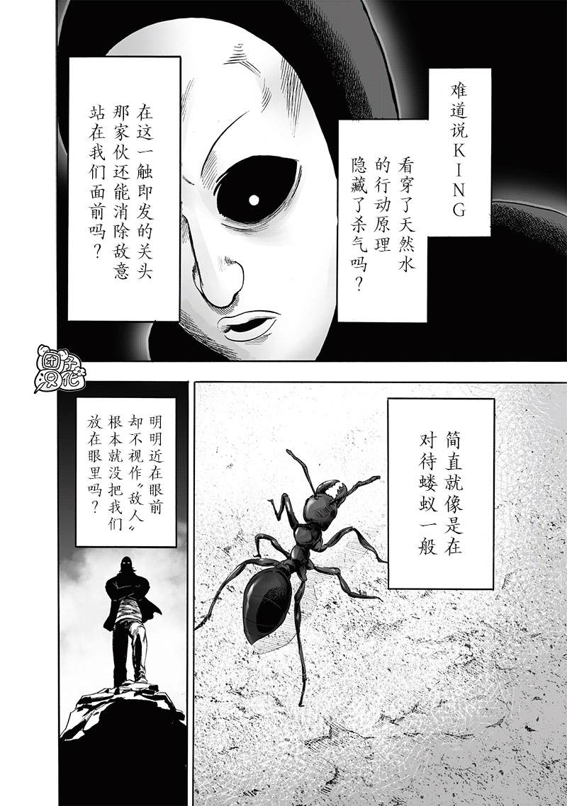 第197话 将军1