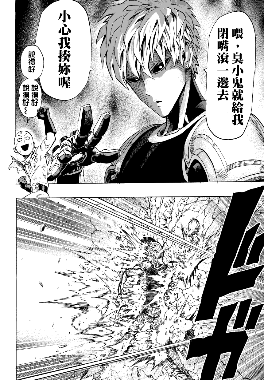 第49话 KING3