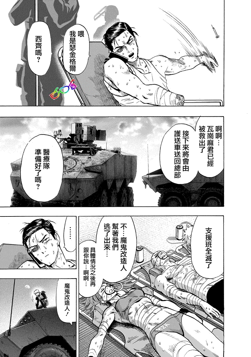 第162话 只需要强大实力2