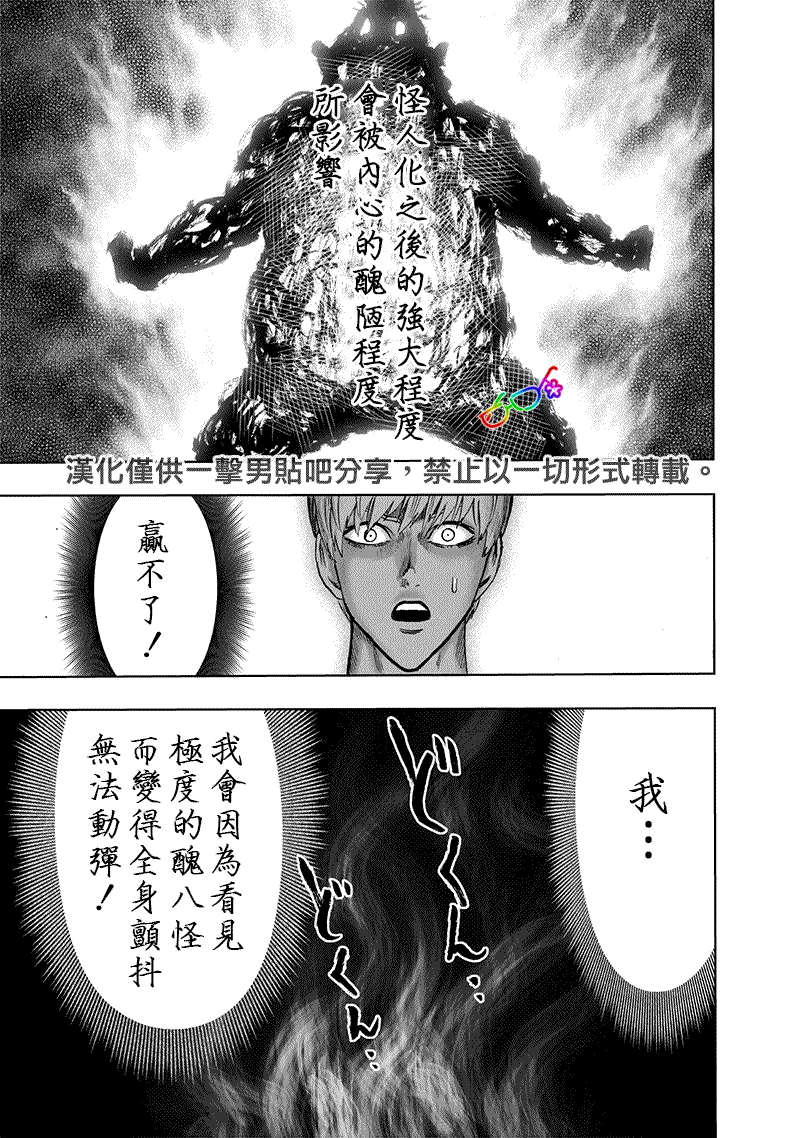 第155话 大凶4