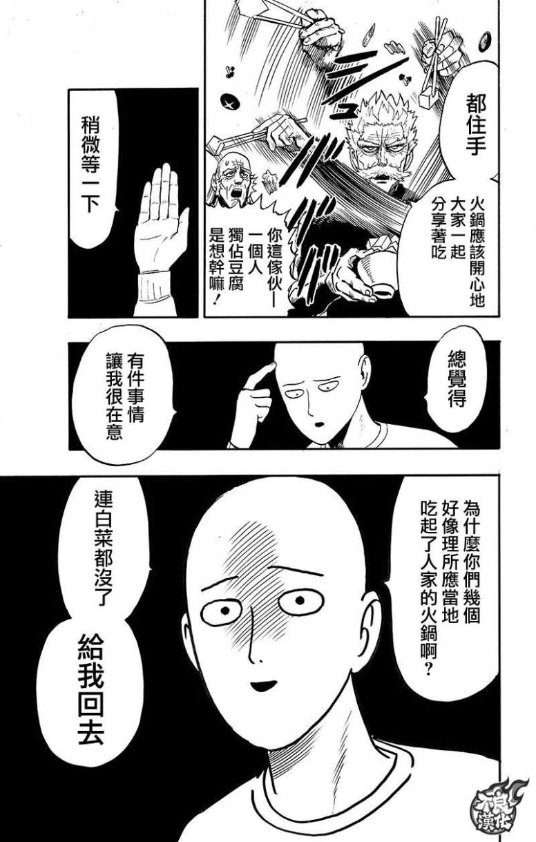 第130话 锅3