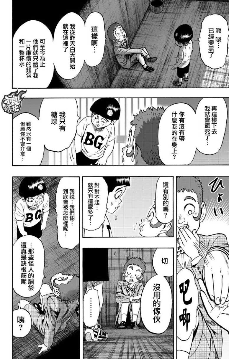 第130话 锅7