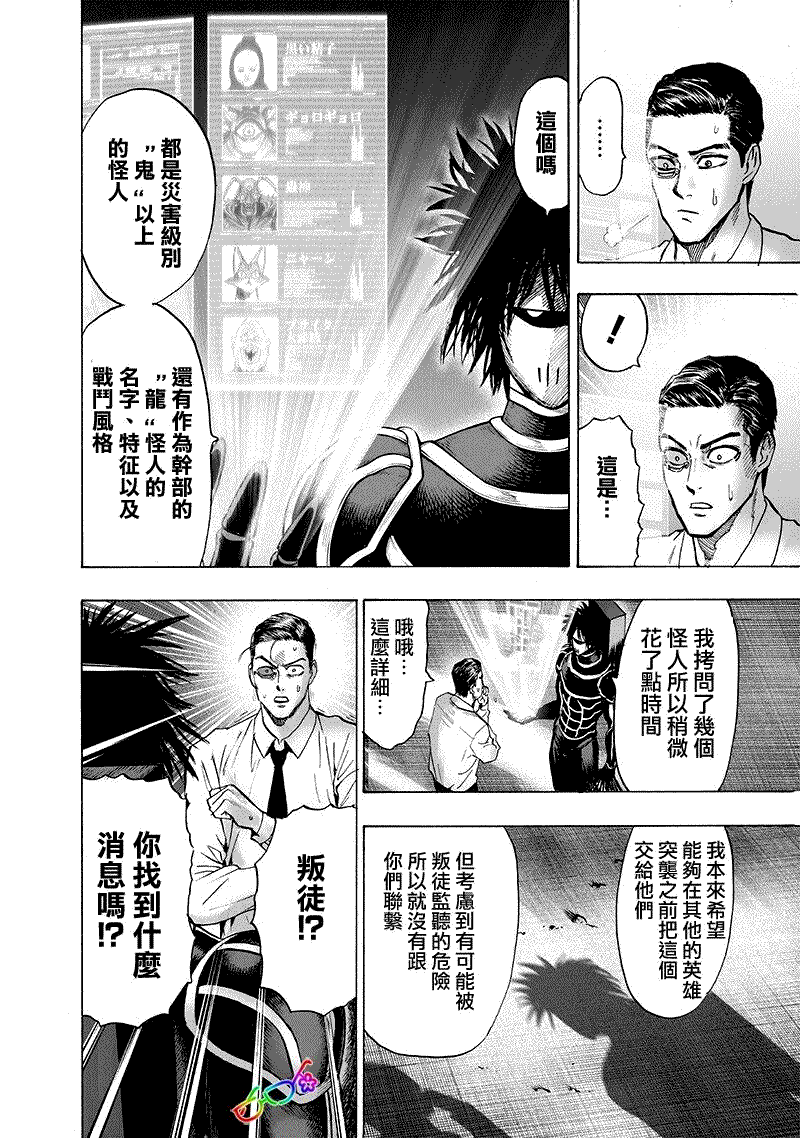 第161话 背后的动静5