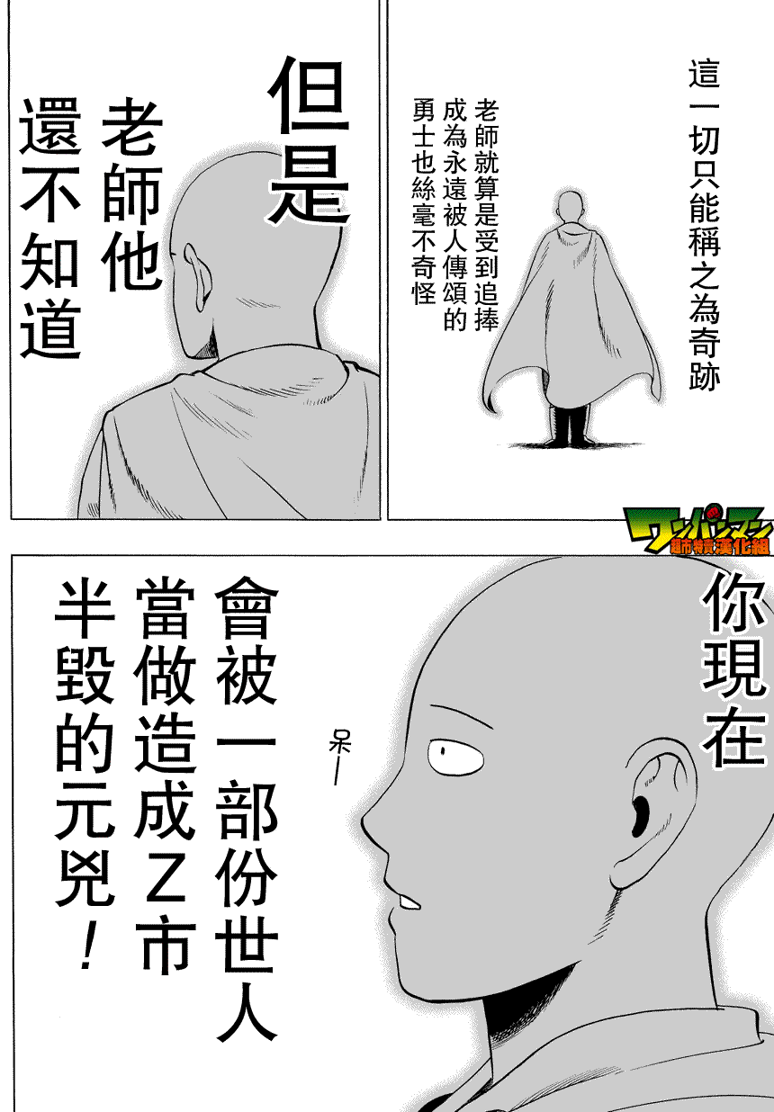 第25话4