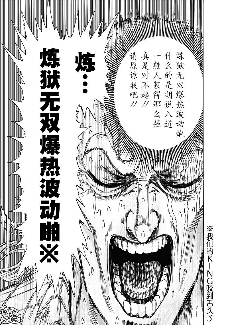 第199话 炼狱无双爆热波动炮9