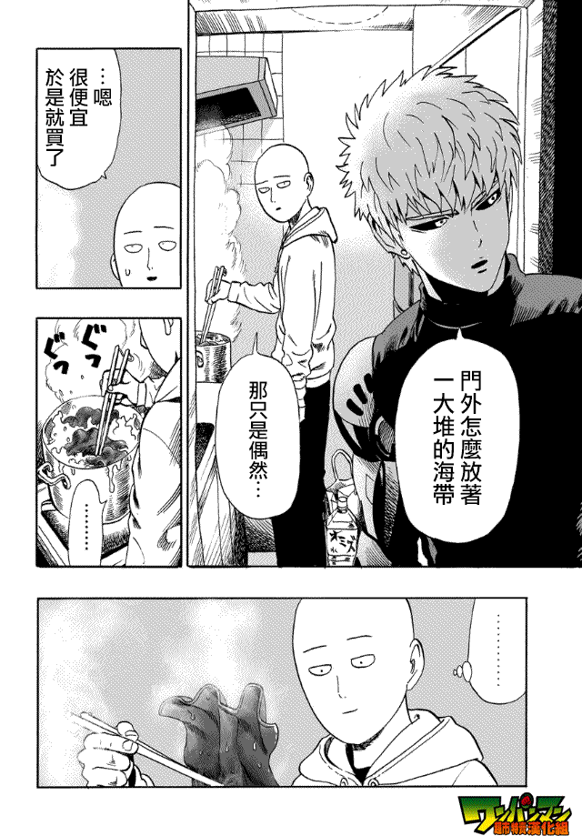 第20话 噂4