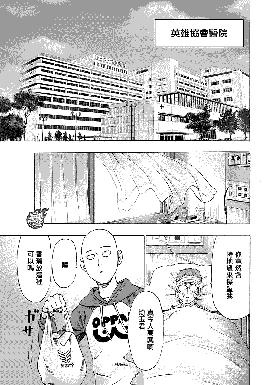 第70话 大香蕉4