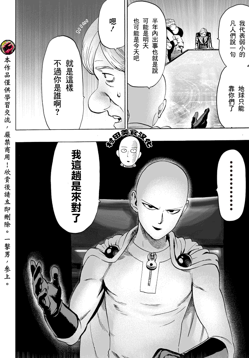 第38话 大预言1