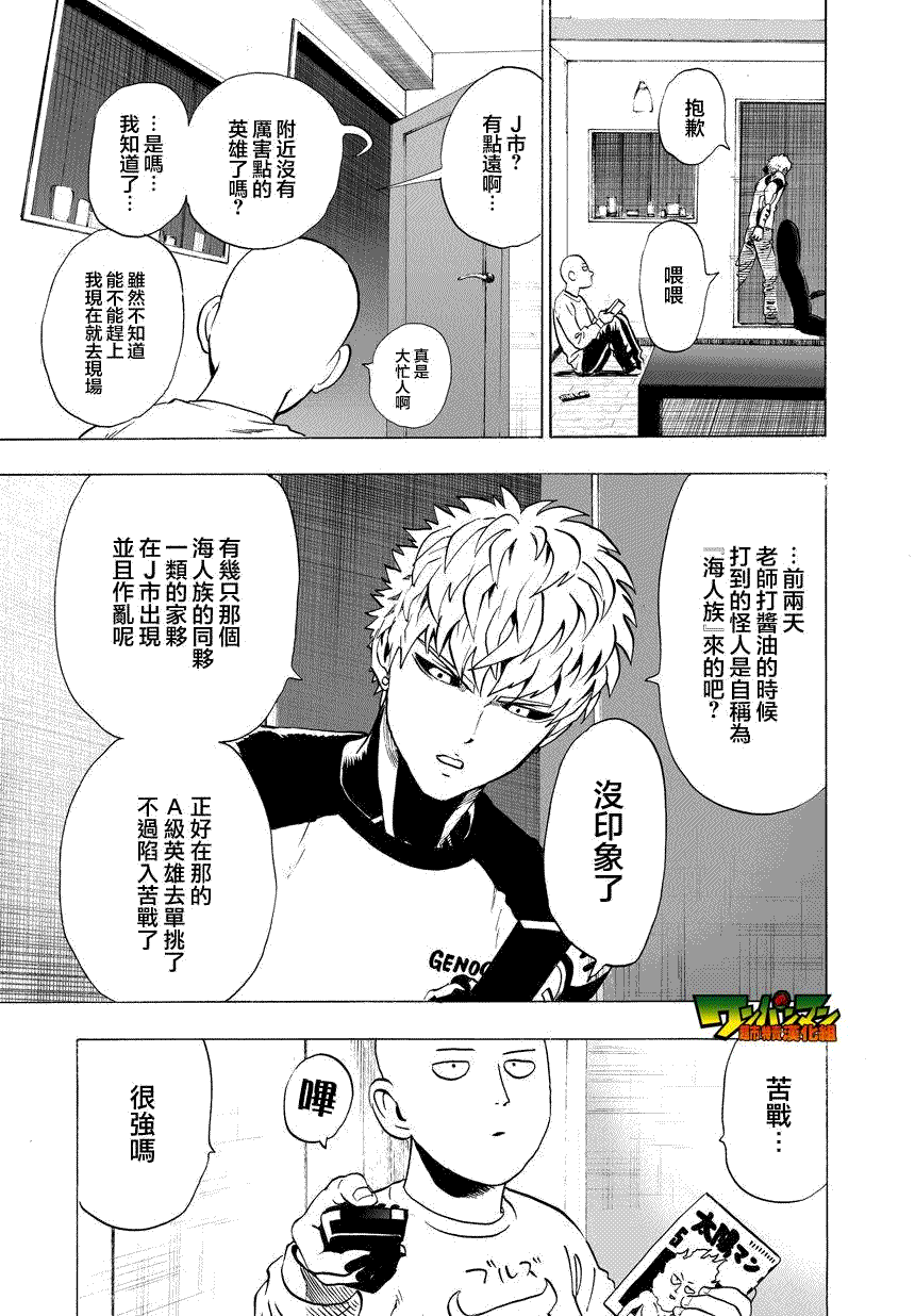 第26话4